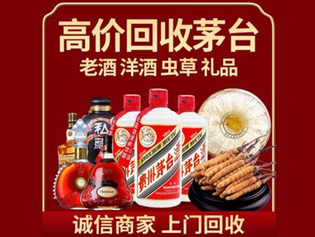 ​五常名酒回收多少钱？