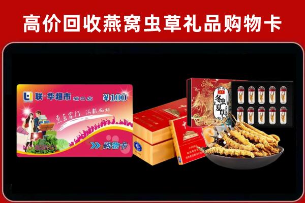 五常回收礼品卡
